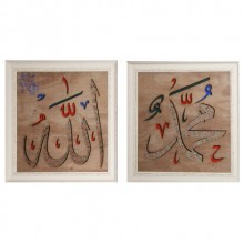 Ahşap Üzerine  Allah  Muhammed