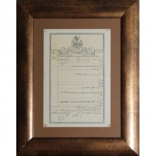 Senedi Hakani (Arsa-i Miri tapusu)