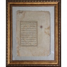 El Yazması Kuran-ı Kerim