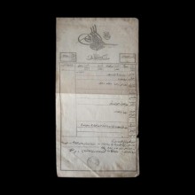 Sultan II.Abdulhamid Senedi Hakani