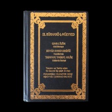 El Bürhanü-l-Müeyyed