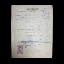 1929 Kadıköy-Üsküdar Elektirik Şirketi Makbuzu