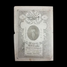 Osmanlı Nota