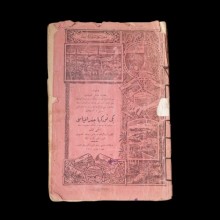 Yeni Türkiye Coğrafya Kitabı