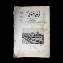 Osmanlıca Servet-i Fünun Dergisi