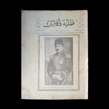 Osmanlıca Talebe Defteri Mecmuası