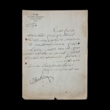 Osmanlıca Ticari Doküman