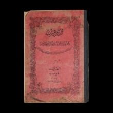 Muhtasar Muharraratı Resmiye-Gayri Resmiye