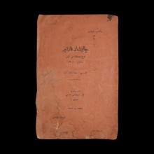 Çalışan Kazanır 1342