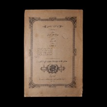 Eyyühel Veled Tercümesi