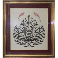 Ya Hz. Şeyh Yusuf Sümbül Sinan Guddise Sirrahul Hannan