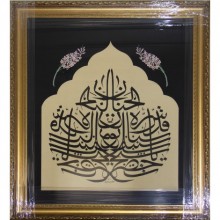 Ya Hz. Şeyh Yusuf Sümbül Sinan Guddise Sirrahul Hannan