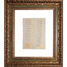 El Yazması Dua