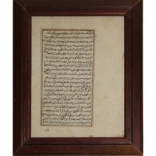 El Yazması Kuran-ı Kerim
