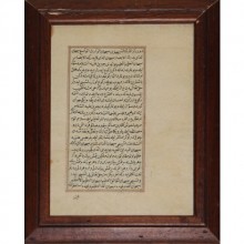 El Yazması Kuran-ı Kerim