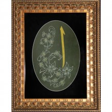 Elif Serbest Tasarım Tezhip