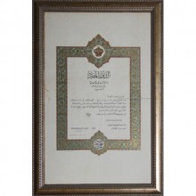 Mısır Krallığı Umumi eserler Lisans Diplaması