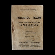 Hüccetül-İslam