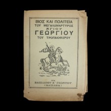 Rumca Dua Kitapçığı