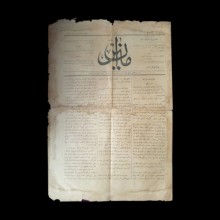 Osmanlıca Mizan Dergisi