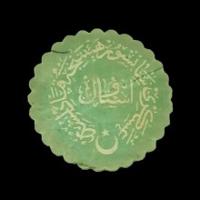 Osmanlı İmp.Kapama Etiketi