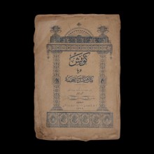 Güneş 1311-Mehmet Cemal