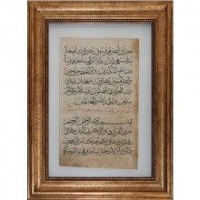 Selçuklu El Yazması Kuran Sayfası