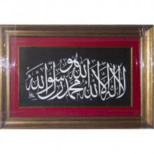 Kelime-i Tevhit ''Allah Hu'' 