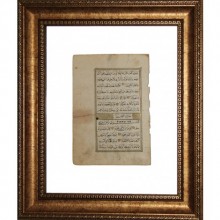 El Yazması Kuran-ı Kerim