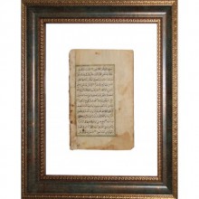 El Yazması Kuran-ı Kerim