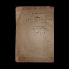 Tekke İşi El Yazması